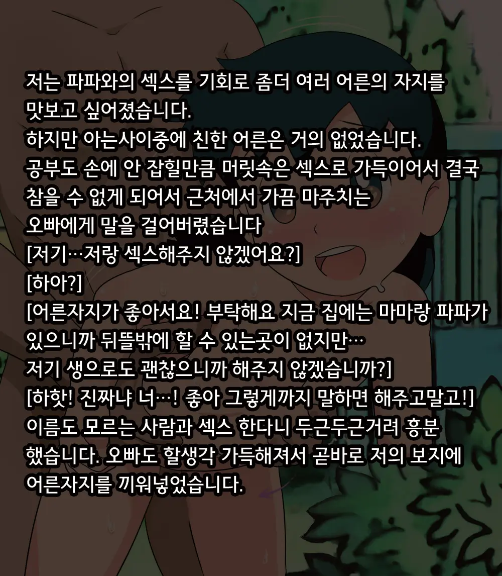 Loli Tsume Shizuka CHAN! | 로리포장 시즈카짱!